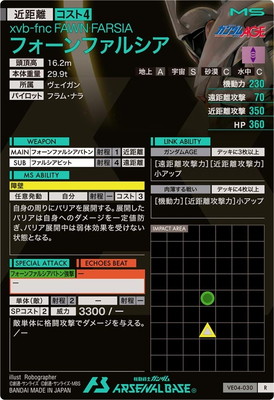 VE04-030 �ե�����ե��륷�� R