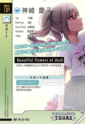 IMT-TR-S1-013 神崎 蘭子 TSR | アイドルマスターツアーズ,通常弾