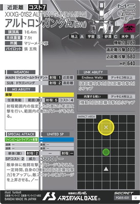 FQ05-021 ȥ󥬥(EW) USECRET