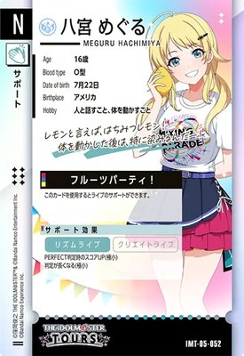 IMT-05-052 Ȭ�� �ᤰ�� N