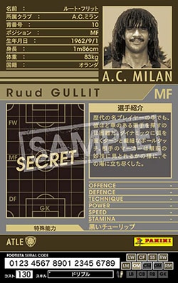 FOOTISTA 変換済み】☆【10-11 ATLE】ルート・フリット | WCCF