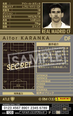 スポーツゲーム(野球盤等) WCCF ATLE 12-13 WCCF 12-13 ATLE プスカシュ - メルカリ