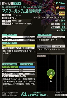 PR-242 マスターガンダム＆風雲再起【PR】 | 機動戦士ガンダム
