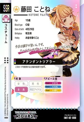 �ڥ����ʰ¡�IMT-02-008 ƣ�� ���Ȥ� SSR��PARALLEL��