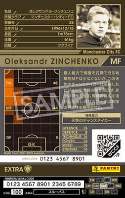 WCCF FOOTISTA 引退セット 楽天市場】WCCF FOOTISTA 【F21-6 028】エドソン・アルバレス