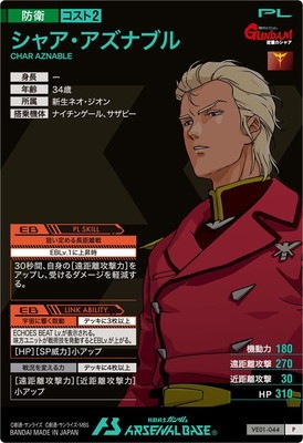 VE01-044 ���㥢�������ʥ֥� P