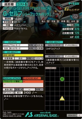 VE04-033 G-�����(�ѡ��ե����ȥѥå�) C