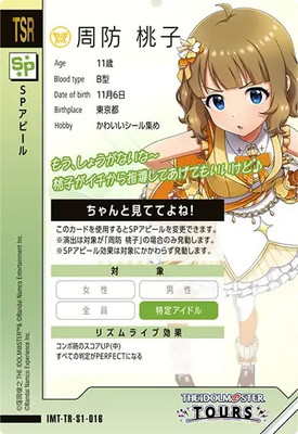 IMT-TR-S1-016 ���� ���� TSR 