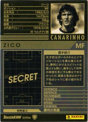 ☆【12-13 / ATLE-EXT】ジーコ [ブラジル代表ユニ] | WCCF,WCCF