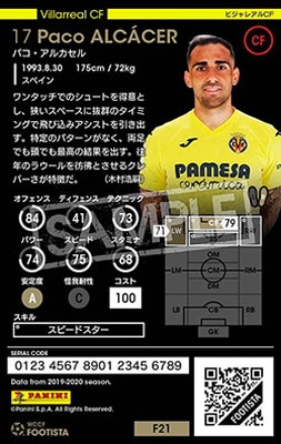 希少① wccf footista バラ売り F21-1 ST】パコ・アルカセル ☆3 CC | WCCF FOOTISTA,WCCF FOOTISTA
