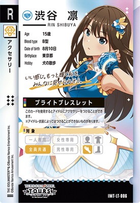 IMT-LT-006 ��ë�� R