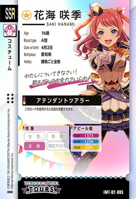 アイドルマスターツアーズ 花海咲季 パラレル　即日発送 パラレル】UA27BT/GIM-1-065 花海 咲季 U☆ | ユニオンアリーナ
