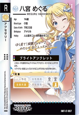 IMT-LT-007 Ȭ�ܤᤰ�� R