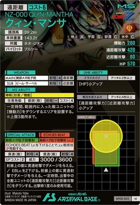 BP08-003 �����󡦥ޥ� M