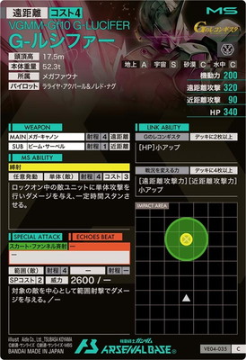 VE04-035 G-�륷�ե��� C