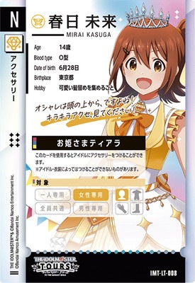 IMT-LT-008 ����̤�� N