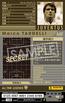 FOOTISTA 変換済み】 【07-08 ATLE】マルコ・タルデッリ | WCCF