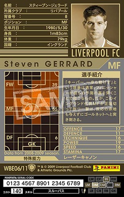 FOOTISTA 変換済み】 ☆【08-09 WBE06】スティーブン・ジェラード