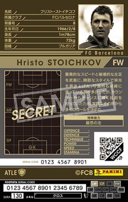スポーツゲーム(野球盤等) WCCF 13-14 ATLE Amazon.co.jp: WCCF