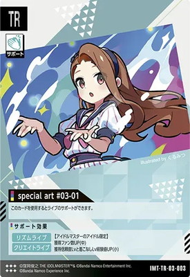 IMT-TR-03-003 special art #03-01 TR | アイドルマスターツアーズ