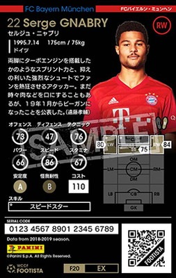 F20-EX】セルジュ・ニャブリ ☆4 WC | WCCF FOOTISTA,WCCF FOOTISTA