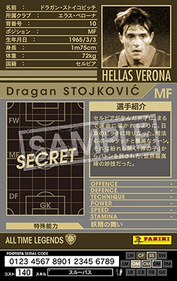 ��FOOTISTA �Ѵ��Ѥߡ� ����07-08 ATLE�ۥɥ饬�󡦥��ȥ����ӥå�