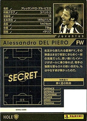 17-18 Ver.3.0 /HOLE】アレッサンドロ・デル・ピエロ | WCCF,WCCF