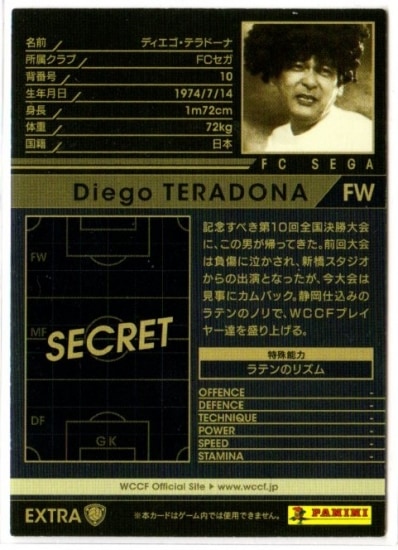 15-16 / -EXT】ディエゴ・テラドーナ | WCCF,WCCF【その他