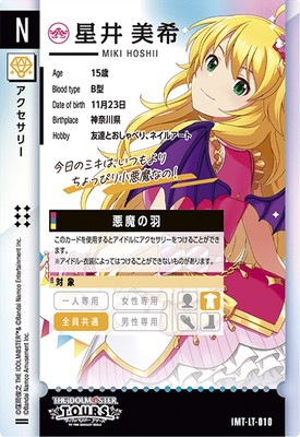 IMT-LT-010 �������� N