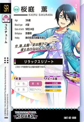 アイドルマスターツアー　桜庭薫セット アイドルマスターツアーズ 桜庭薫セット - メルカリ