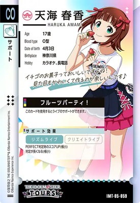 IMT-05-059 天海 春香 CO | アイドルマスターツアーズ,通常弾,IMT-01