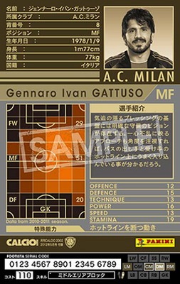 FOOTISTA 変換済み】【10-11 WDM-EXT】ガットゥーゾ | WCCF FOOTISTA