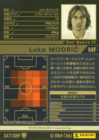 16-17 / 347】ルカ・モドリッチ | WCCF,WCCF【通常弾】,WCCF/2016-2017