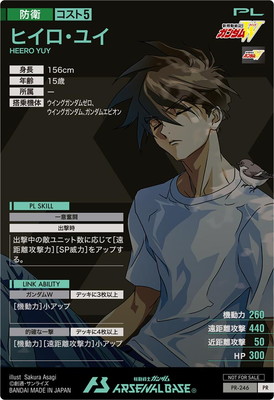 PR-246 ヒイロ・ユイ【PR】 | 機動戦士ガンダム アーセナル