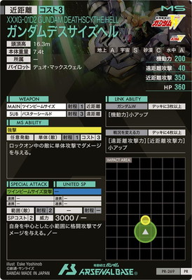 PR-269 ガンダムデスサイズヘル【PR】 | 機動戦士ガンダム アーセナル