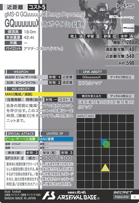 FQ04-032 GQuuuuuuX (���ᥬ���������ߥ嵯ư��) U��SECRET��