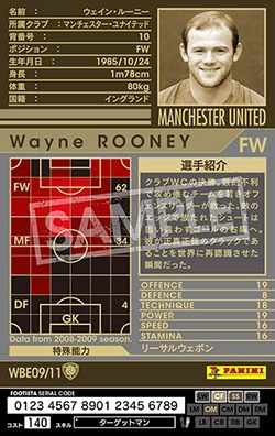 Footista 変換済み 08 09 Wbe09 ウェイン ルーニー Wccf Footista Wccf 変換済み 変換済み Wccf08 09 フルアヘッド Footista専門店