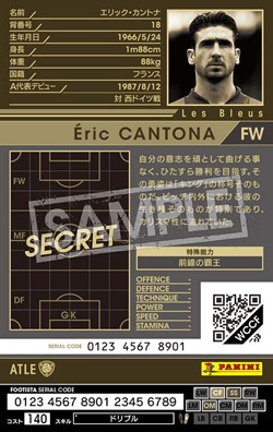 wccf ATLE モリエンテス wccf ATLE モリエンテス