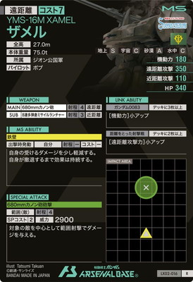 LX02-016 ����� R