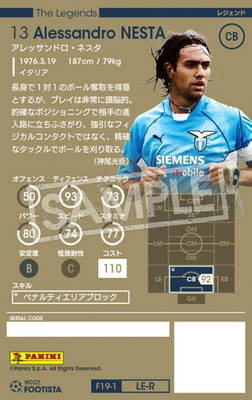 WCCF footista PE アレッサンドロ・ネスタ 変換済み ランクアップ済み】【F19-1 LE-R】アレッサンドロ・ネスタ ☆5