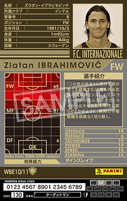 WCCF footista イブラヒモビッチ FOOTISTA 変換済み】 【08-09 WBE10】ズラタン