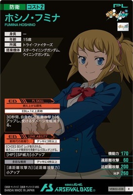 VEB02-028 ホシノ・フミナ R | 機動戦士ガンダム アーセナルベース