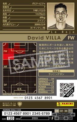FOOTISTA 変換済み】【13-14 SPS-EXT】ダビド・ビジャ | WCCF FOOTISTA