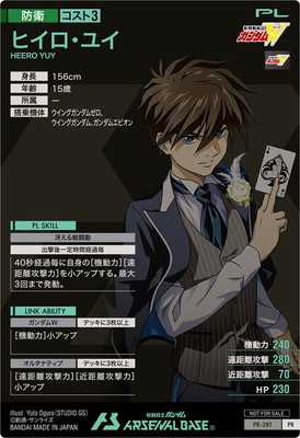 PR-281 ヒイロ・ユイ【PR】 | 機動戦士ガンダム アーセナルベース