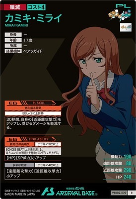 VEB02-029 カミキ・ミライR | 機動戦士ガンダム アーセナルベース,通常