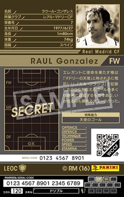 FOOTISTA 変換済み】☆【16-17 LEOC】ラウール・ゴンザレス