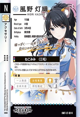 IMT-LT-014 �������� N