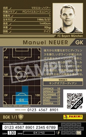 FOOTISTA 変換済み】☆【14-15OE BGK1】マヌエル・ノイアー | WCCF