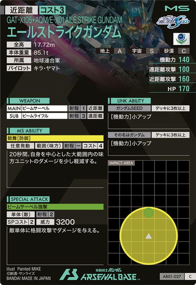 AB01-027 �����륹�ȥ饤��������� C