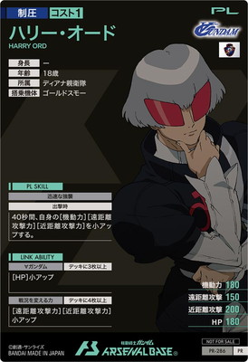 アーセナルベース　プロモーションカード PR-001~291 ＋スターター 2/5現行発行カード 335枚セミコンプセット (1部無し) ＋オマケ多数 フルアヘッド】アーケード専門店ガンダムアーセナルベース 英傑大戦